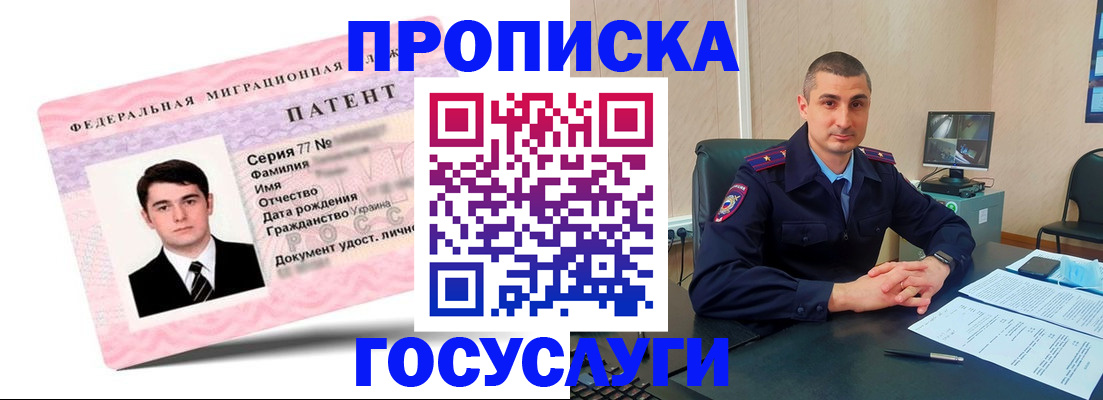 временная регистрация адрес в Петушках