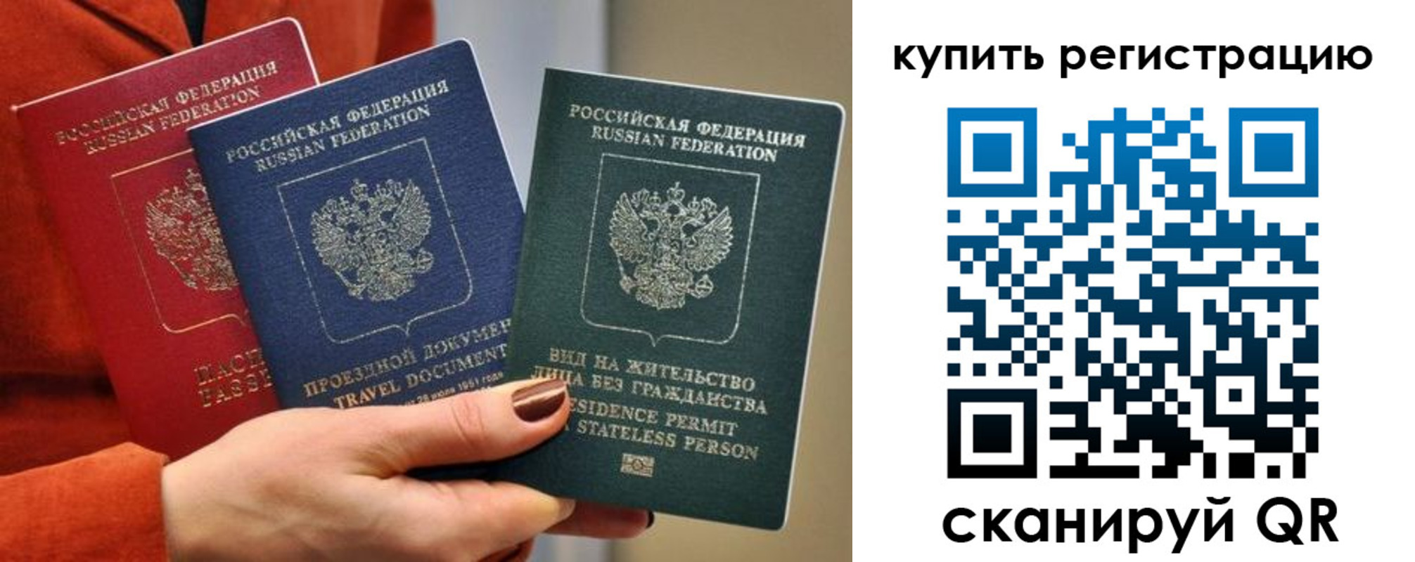 временная регистрация купить в Петушках