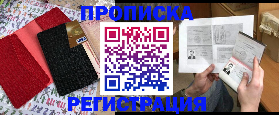 прописка поиск в Петушках