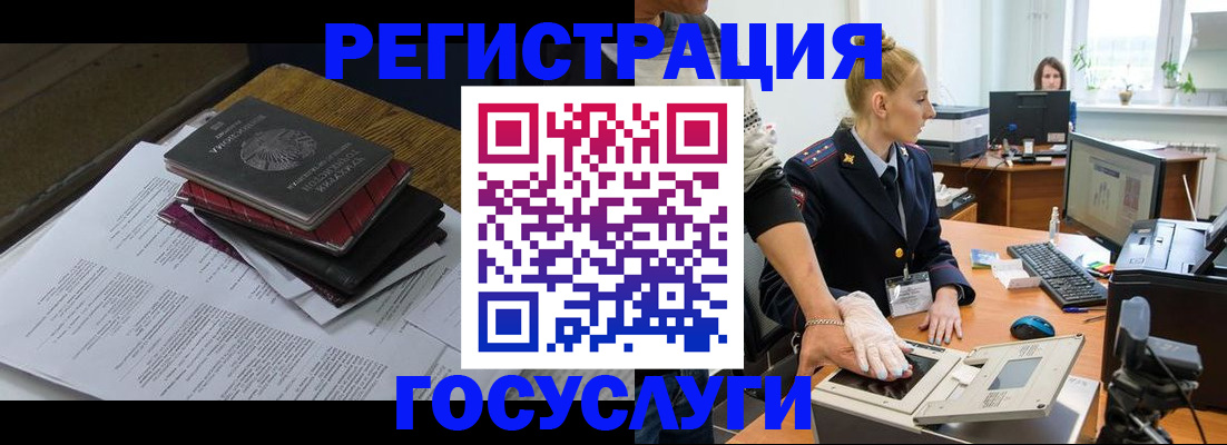 прописка для работы в Петушках