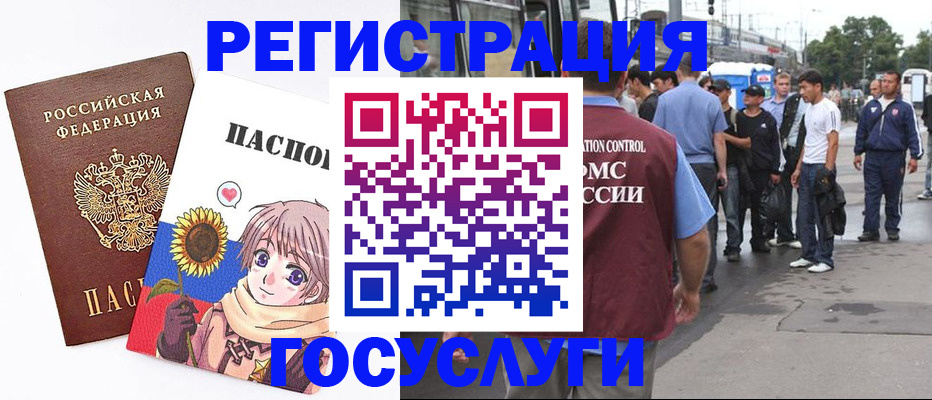 временная регистрация адрес в Петушках