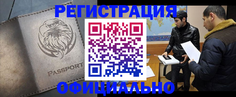 временная регистрация в Петушках
