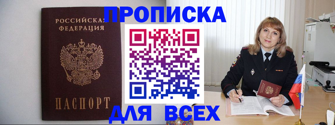прописка паспорт в Петушках