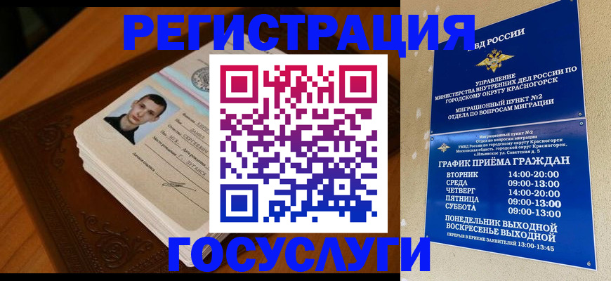 прописка от собственника в Петушках