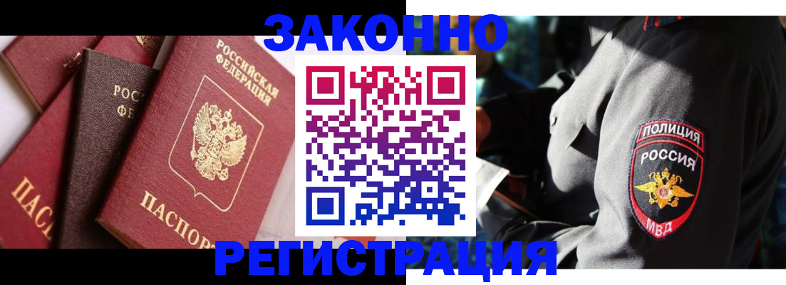 временная регистрация для школы в Петушках