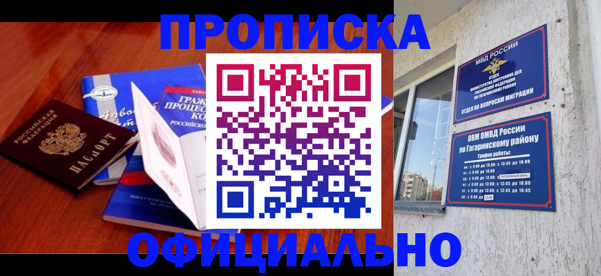 временная регистрация в Петушках