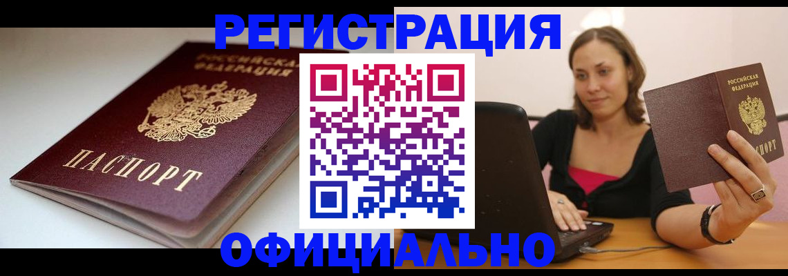 временная регистрация адрес в Петушках
