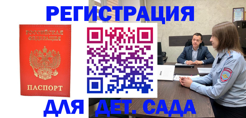 временная регистрация законно в Петушках