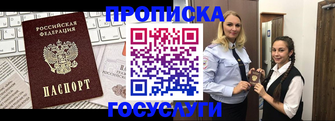 временная регистрация для школы в Петушках
