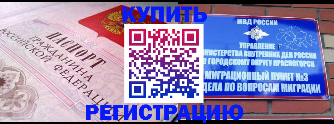 прописка в квартире в Петушках
