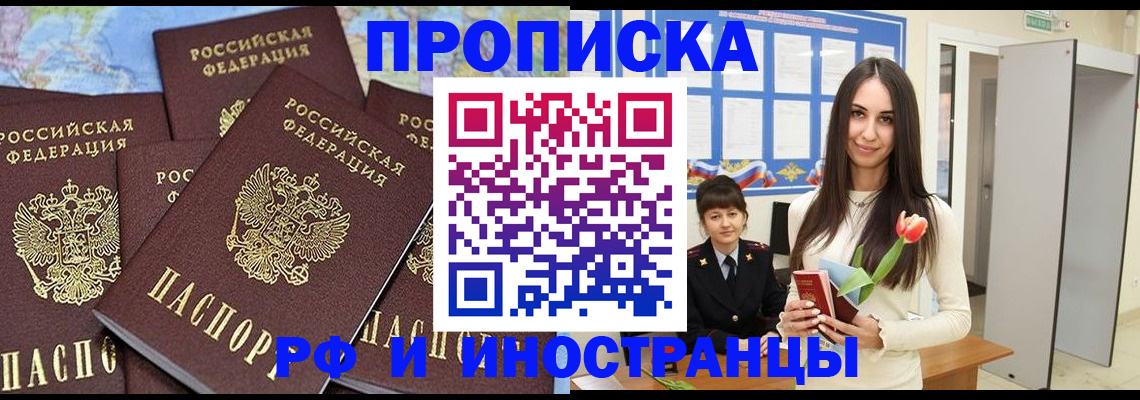 временная регистрация купить в Петушках