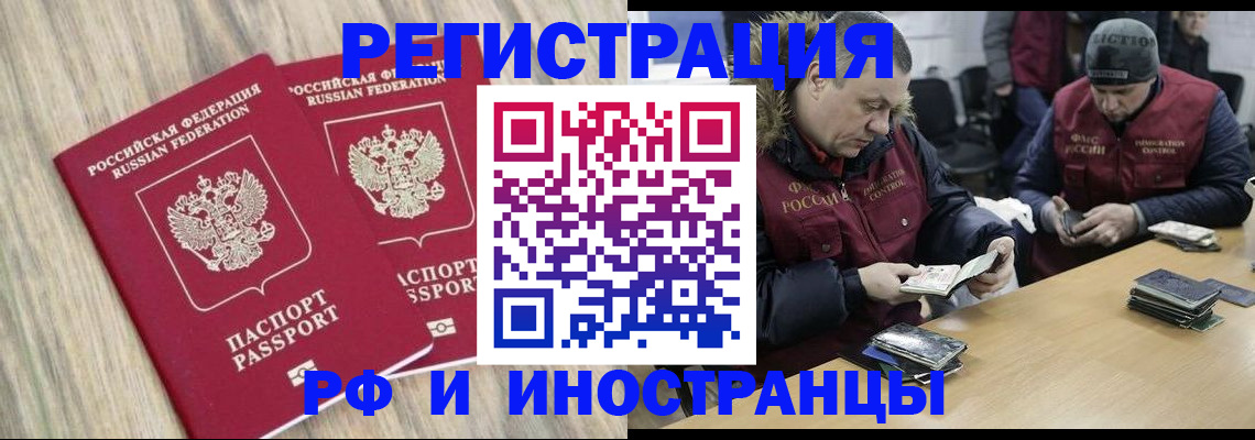 прописка в Петушках