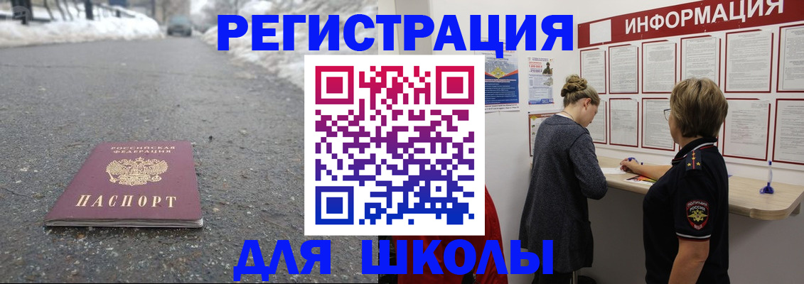 прописка паспорт в Петушках